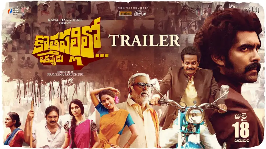 Відео до фільму కొత్తపల్లిలో ఒకప్పుడు — Kothapallilo Okappudu Trailer | Rana Daggubati | Praveena Paruchuri | In Theatres July 18th