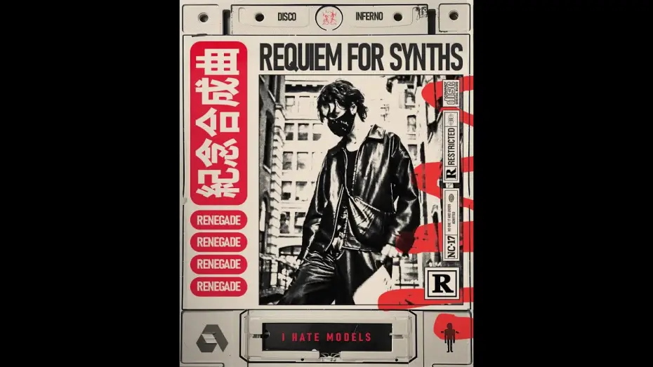 Відео до фільму Requiem for Synths — Requiem For Synths [Short Film]