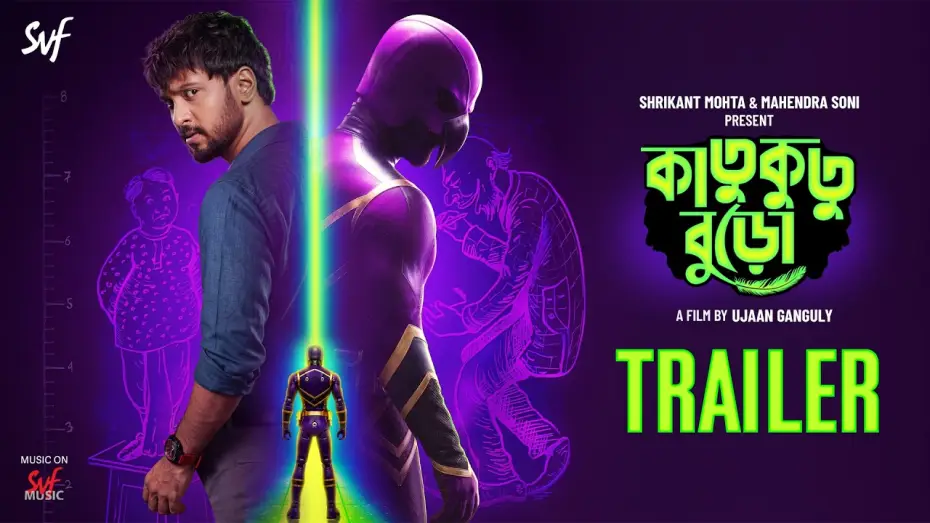 Відео до фільму কাতুকুতু বুড়ো — Katukutu Buro (কাতুকুতু বুড়ো) | Official Trailer | Ujaan Ganguly | Rapurna Bhattacharyya | SVF