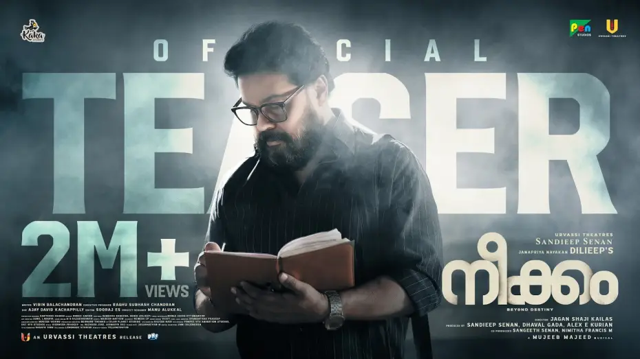 Відео до фільму നീക്കം — Neekkam Official Teaser | Dilieep | Jagan Shaji Kailas | Mujeeb Majeed | Urvassi Theatres