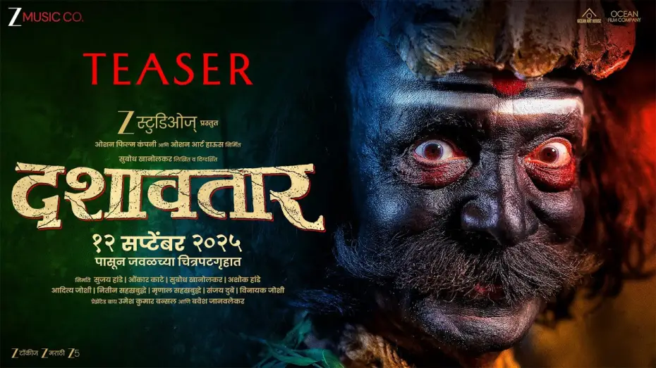 Відео до фільму दशावतार — Dashavatar - Teaser | Dilip P, Mahesh M, Siddharth M, Priyadarshini I, Bharat J, Abhinay B | 12 Sept