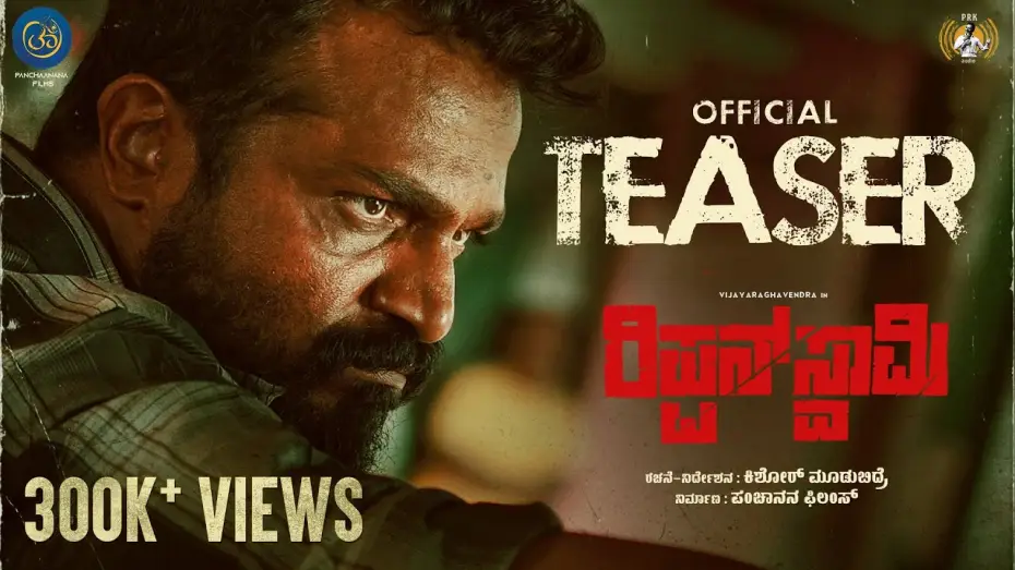 Відео до фільму ರಿಪ್ಪನ್ ಸ್ವಾಮಿ — Rippan Swaamy Official Teaser | Vijay Raghavendra | Ashwini Chandrashekar | Kishor Mudubidire | PRK