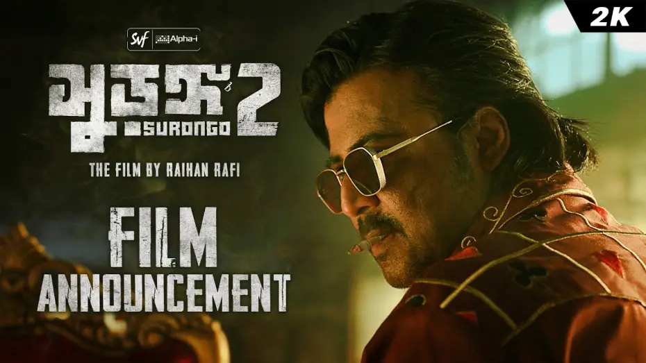 Відео до фільму সুড়ঙ্গ ২ — Surongo 2-(সুড়ঙ্গ 2) | Film Announcement | Afran Nisho | Raihan Rafi | Alpha-i | Chorki | SVF