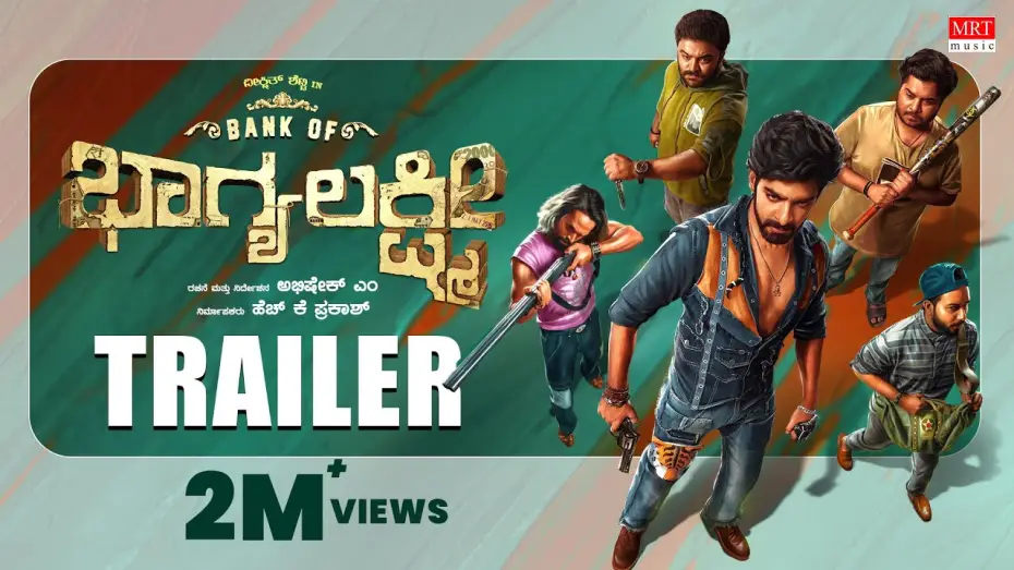 Відео до фільму Bank Of ಭಾಗ್ಯಲಕ್ಷ್ಮೀ — Bank of Bhagyalakshmi Trailer [Kannada] | Dheekshith Shetty, Brinda Acharya |Abhishek M|Judah Sandhy