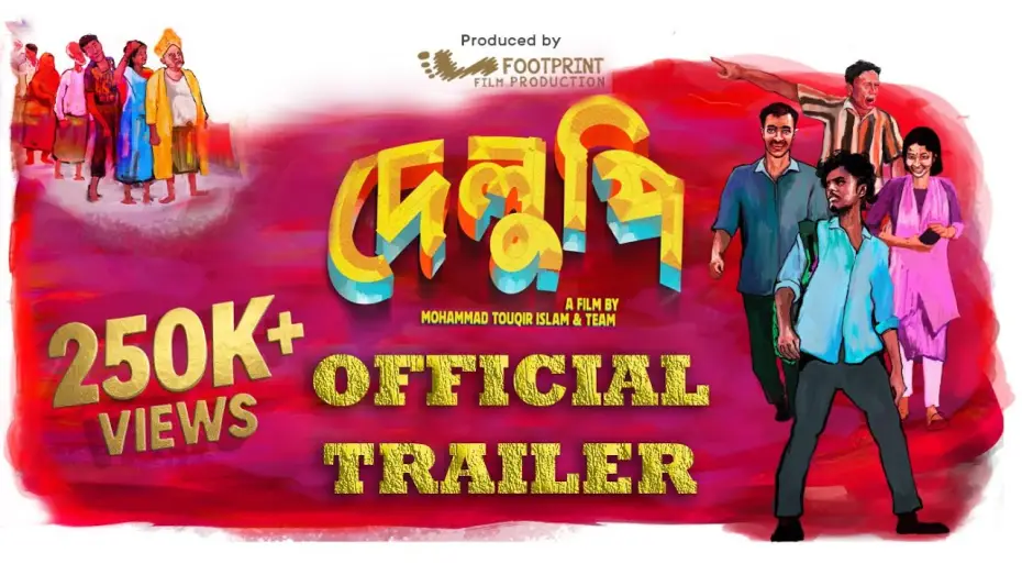 Відео до фільму দেলুপি — Delupi - দেলুপি । Official Trailer | Mohammad Touqir Islam & Team | Footprint Film Production