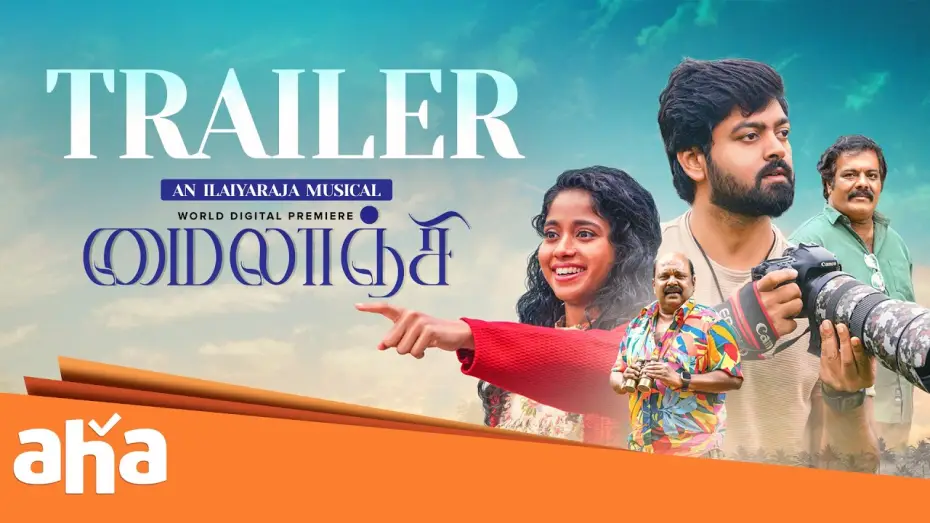 Відео до фільму மைலாஞ்சி — Mylanji - OFFICIAL TRAILER | #Mylanji Premieres on July 24th on @ahatamil | #Mylanji #AhaTamil