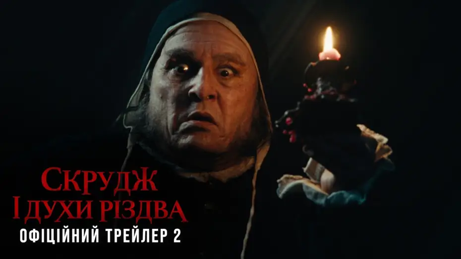 Відео до фільму Скрудж і духи Різдва — Офіційний трейлер №2