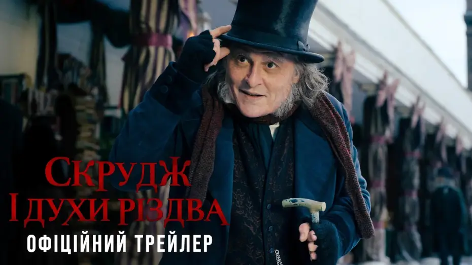 Відео до фільму Ebenezer: A Christmas Carol — Офіційний трейлер