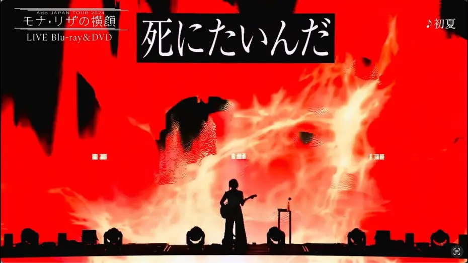 Відео до фільму Ado JAPAN TOUR 2024 ''モナ・リザの横顔'' — 【LIVE映像】Trailer of K-Arena YOKOHAMA 2024.10.12【Ado】
