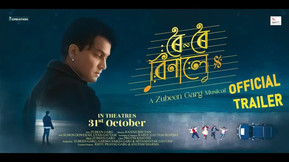 Відео до фільму ৰৈ ৰৈ বিনালে — ROI ROI BINALE TRAILER | ZUBEEN GARG | ACHURJYA | RAJESH BHUYAN | EYE CREATIONS | ZEAL CREATIONS |