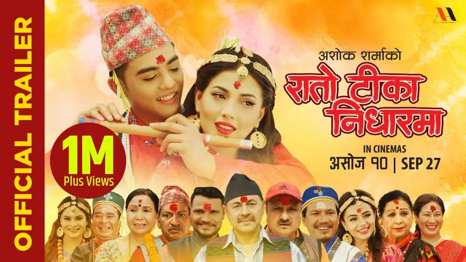 Відео до фільму रातो टिका निधारमा — RATO TIKA NIDHAR MA - Nepali Movie Trailer || Ankit Sharma, Samragyee Shah, Neeta, Buddhi, Rabindra