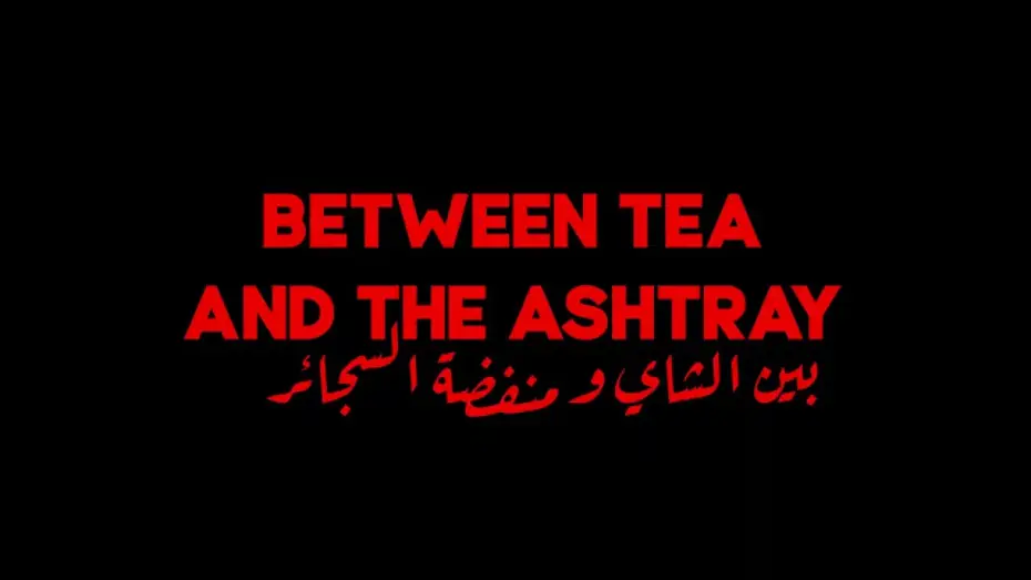 Відео до фільму between tea and the ashtray — Between Tea and the Ashtray Tariler – ما بين الشآي ومنفضة السجائر