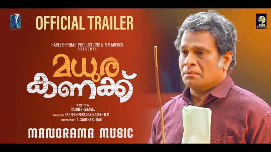 Відео до фільму മധുര കണക്ക് — Official Trailer | Madura Kanakku | Hareesh Peradi | Indrans | Radheshyam V | Malayalam Film Trailer