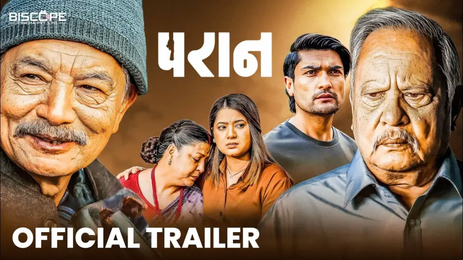 Відео до фільму परान | PARAAN   Movie Official Trailer 2025  Neer Bikram Shah, Madan Krishna Shrestha, Pooja, Keki, Anjana