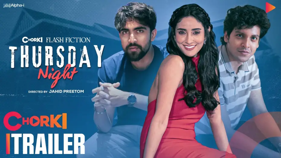Відео до фільму Thursday Night — Thursday Night | Official Trailer
