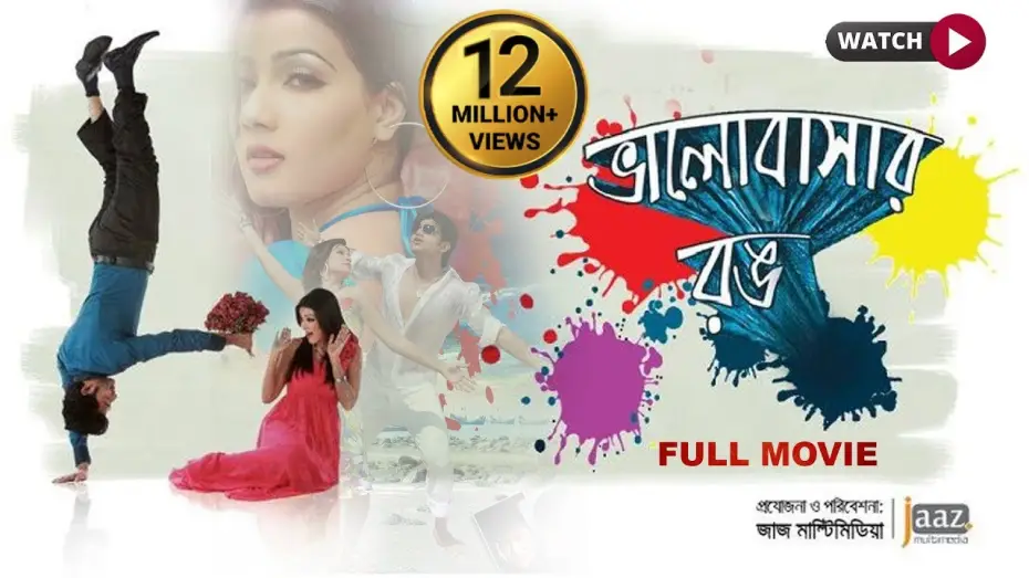 Відео до фільму Bhalobasar Rong — Bhalobashar Rong ভালোবাসার রং Mahiya Mahi | Bappy | New Bangla Full Movie | Jaaz Multimedia