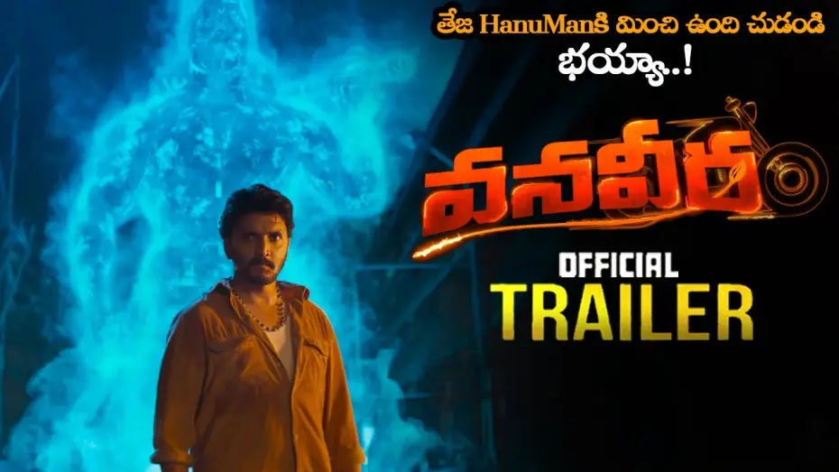 Відео до фільму వనవీర — VanaVeera Movie Official Trailer || Avinash Thiruveedhula || Simran Choudhary || Nandu || MTB
