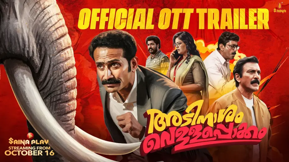 Відео до фільму അടിനാസം വെള്ളപ്പൊക്കം — Adinaasam Vellapokkam - OTT Trailer |A J Varghese, Manoj Kumar KP|Shine Tom Chacko | Saina Play OTT