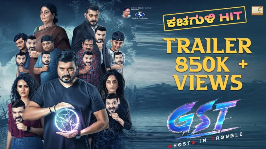 Відео до фільму GST — GST Official Trailer | Srujan Lokesh, Rajani Bharadwaj, Girija Lokesh | Srujan Lokesh Official