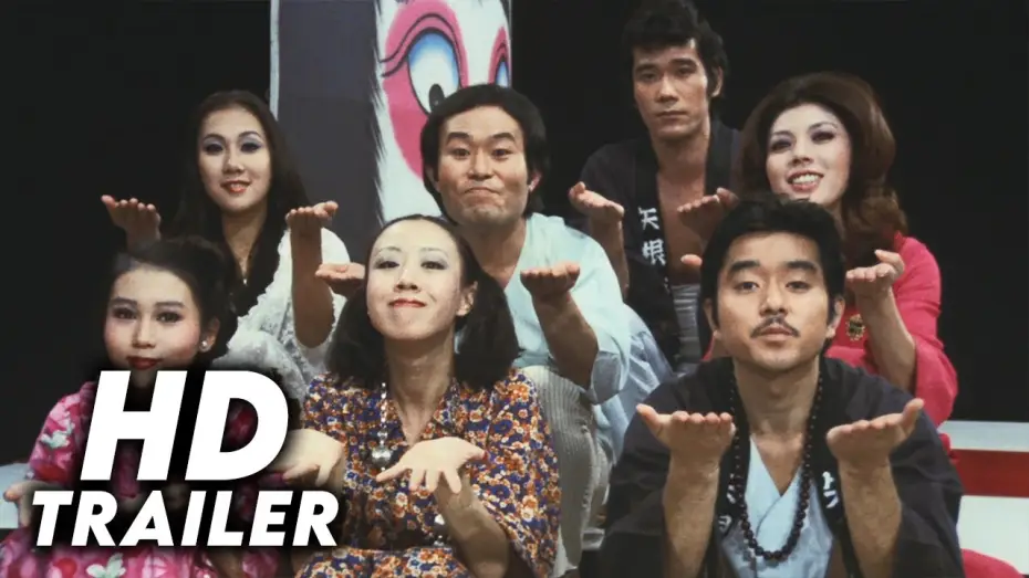 Відео до фільму 日本人のへそ — Japanese Belly Button (1977) Original Trailer [FHD]