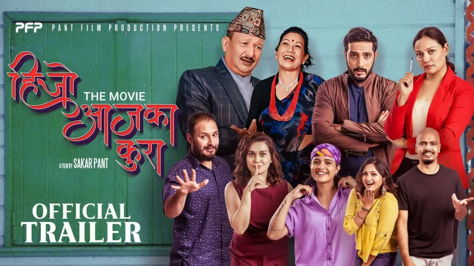 Відео до фільму हिजो आजका कुरा — HIJO AJA KA KURA | New Nepali Movie Official Trailer 2022 | Santosh Pant, Rama Thapaliya