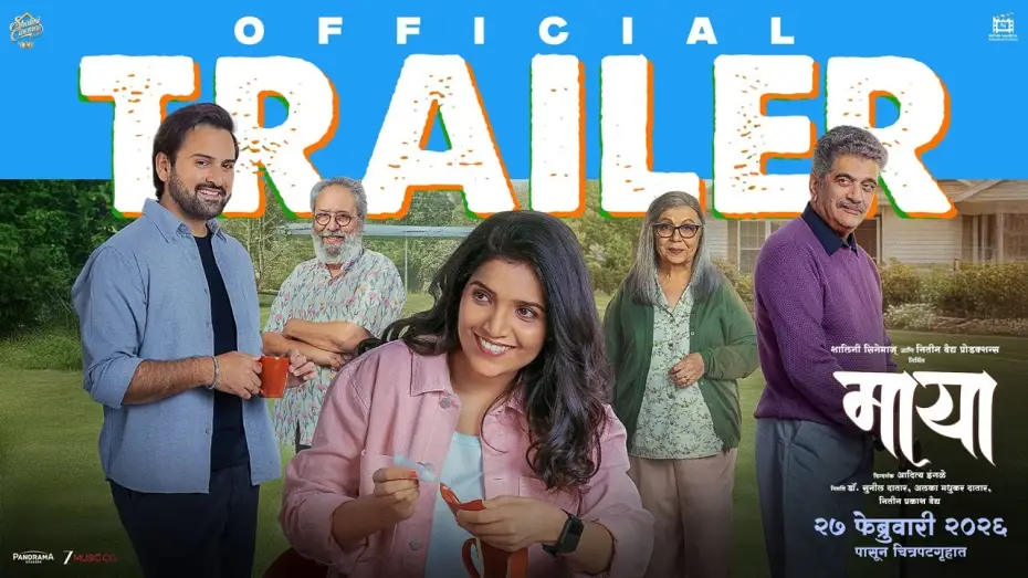 Відео до фільму माया — Maya Official Trailer | 27 Feb | Aditya Ingale, Mukta Barve, Girish Oak | Rohini H, Siddharth C