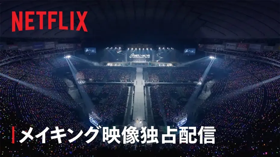 Відео до фільму COUNTDOWN CONCERT 2025-2026 STARTO to MOVE — COUNTDOWN CONCERT 2025-2026 STARTO to MOVE メイキング映像独占配信!! - Netflix