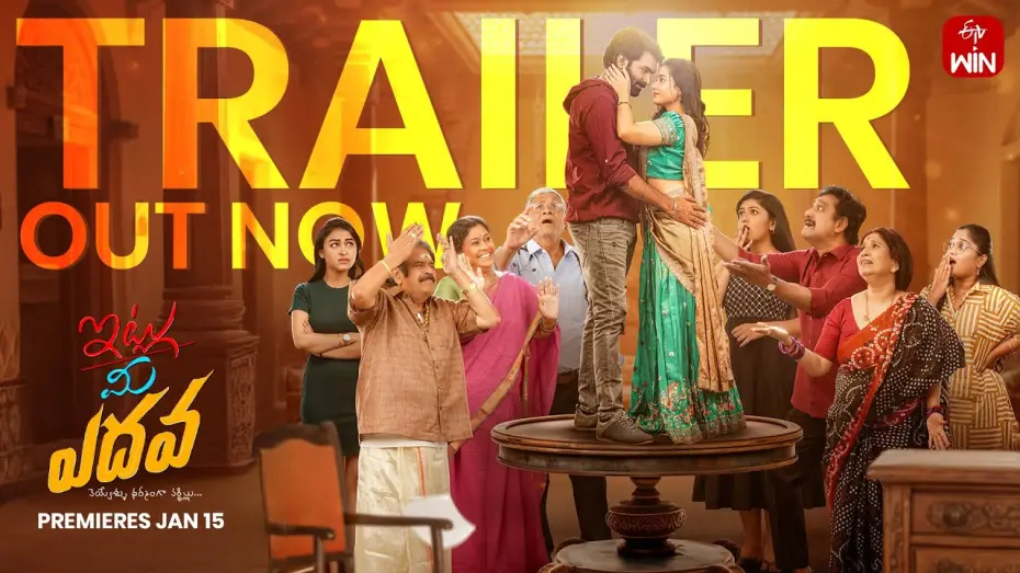 Відео до фільму Itlu Me Yedhava — Itlu Mee Yedava Trailer | Thrinadh Katari | Sahithi Avancha | RP Patnaik | @etvwin