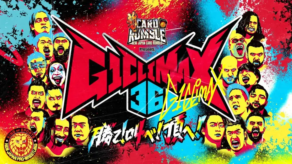 Відео до фільму NJPW G1 Climax 36 - Day 1 — 新日カードランブル presents G1 CLIMAX 36 オープニングVTR【勝て！叫べ！頂へ！】／2026.7.11 アメリカ・NOW ARENA〜8.16 東京・両国国技館