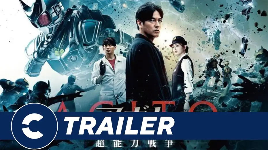 Відео до фільму アギトー超能力戦争ー — Official New Trailer AGITO PSYCHIC WAR ⚡ - Cinépolis Indonesia