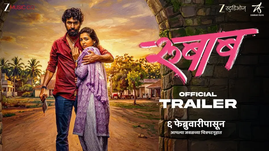 Відео до фільму Rubaab | Rubaab - Official Trailer | Sambhaji S | Sheetal P | Shekhar R | Sanjay Z | Zankar Films | 6 Feb