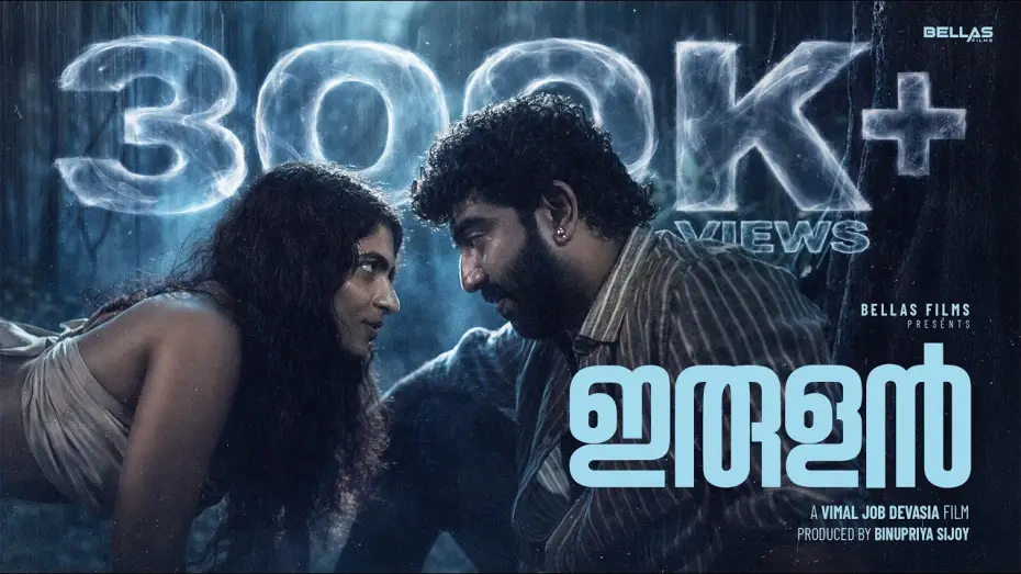 Відео до фільму Irulan — IRULAN | Malayalam Fantasy Short Film | Vimal Job | Gouri Unnimaya