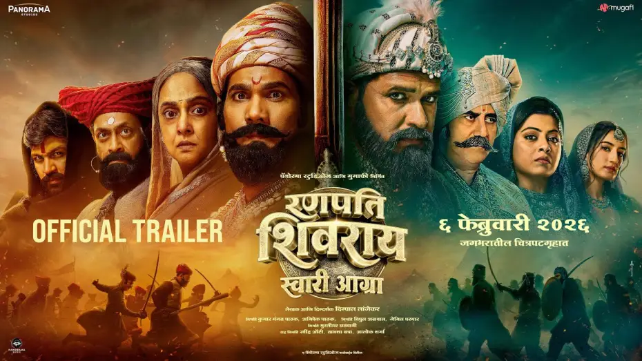 Відео до фільму Ranapati Shivray Swari Agra — Ranapati Shivray Swari Agra - Trailer | Abhijeet Shwetachandra, Digpal Lanjekar, Mrinal K | 6 Feb