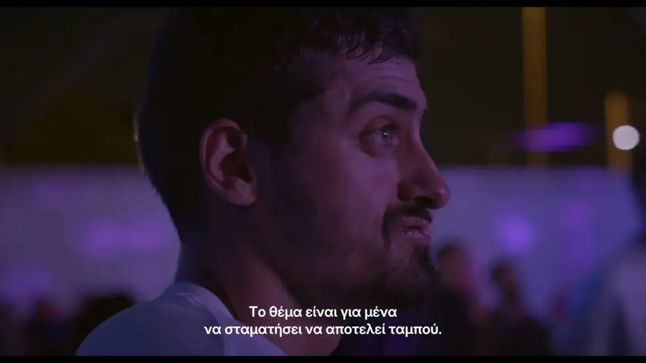 Відео до фільму Από τι είμαστε φτιαγμένοι; — ΑΠΟ ΤΙ ΕΙΜΑΣΤΕ ΦΤΙΑΓΜΕΝΟΙ; (THE STUFF WE ARE MADE OF) | OFFICIAL TRAILER