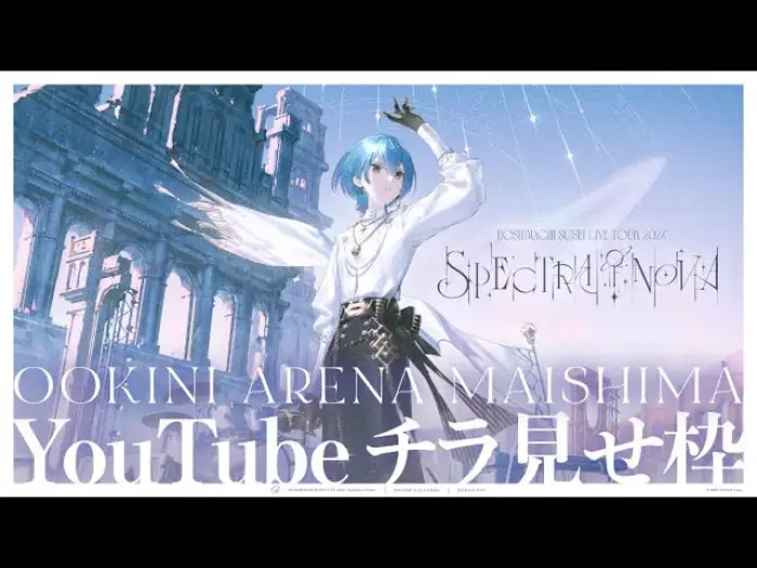Відео до фільму 星街すいせい "Spectra of Nova" - 大阪公演 — 【チラ見せ】Hoshimachi Suisei Live Tour 2024 "Spectra of Nova"【おおきにアリーナ舞洲】