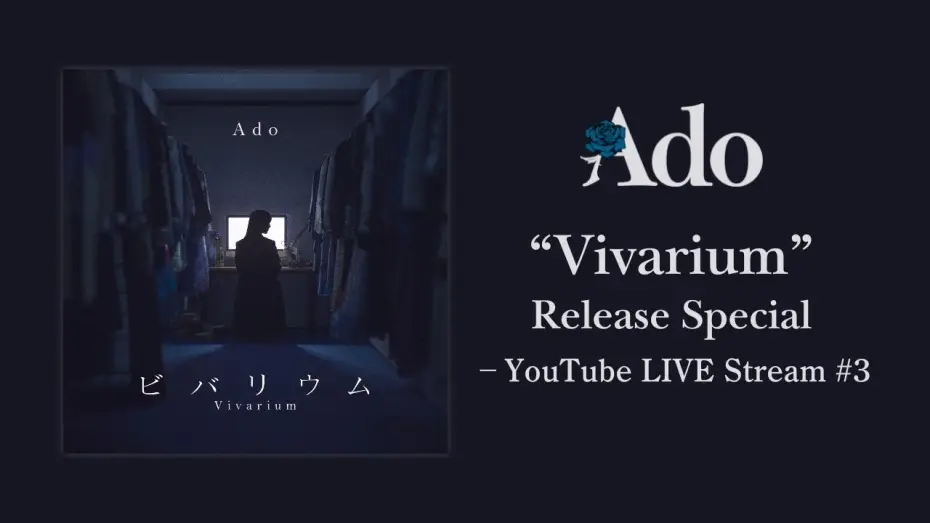 Відео до фільму ビバリウム — Ado "Vivarium" Release Special - YouTube LIVE Stream #3