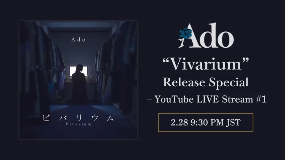 Відео до фільму ビバリウム — Ado "Vivarium" Release Special - YouTube LIVE Stream #1
