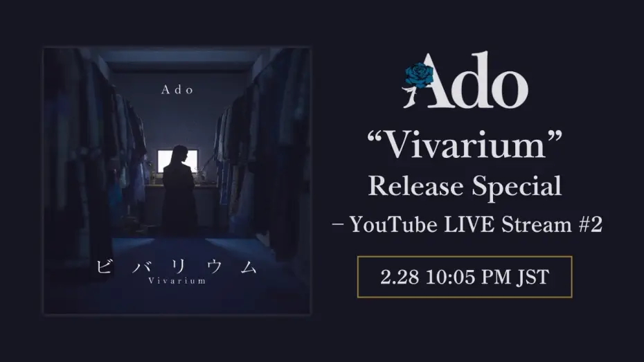 Відео до фільму ビバリウム — Ado "Vivarium" Release Special - YouTube LIVE Stream #2