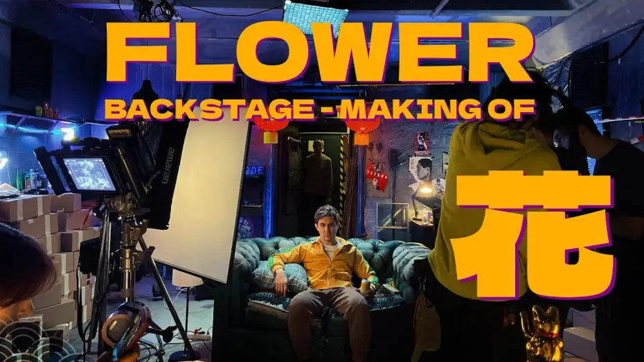 Відео до фільму Flower | Flower - Backstage (2026)