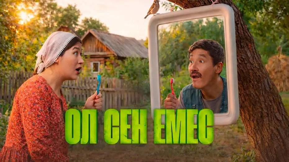 Відео до фільму Ol Sen Emes (Ол сен емес) — Қайрат Нұртас - Ол сен емес | Из к/ф “ОЛ СЕН ЕМЕС”