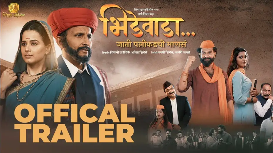 Відео до фільму Bhidewada — Bhide Wada | Official Trailer | Ruturaj Wankhede | Neha Sonawane | Prajakta G |  Madhav A