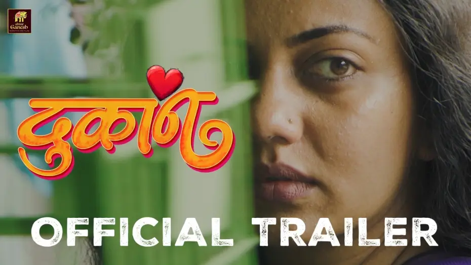 Відео до фільму Dukan — Dukan | Marathi Movie | Official Trailer | Seema Biswas | Govind Namdev | Parth Bhalero | Neha Joshi