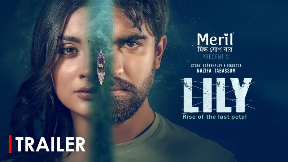 Відео до фільму লিলি — Lily | Official Trailer