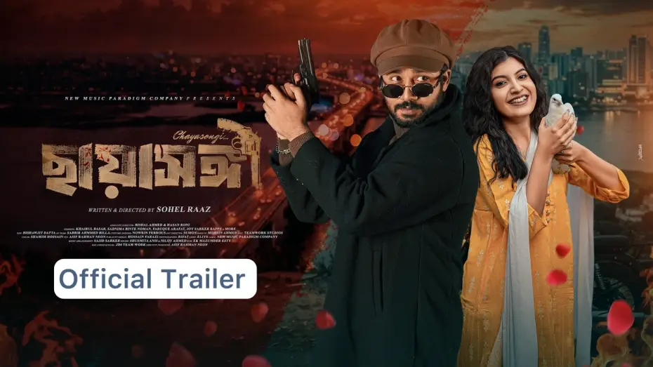 Відео до фільму ছায়াসঙ্গী — Chayasongi | Official Trailer