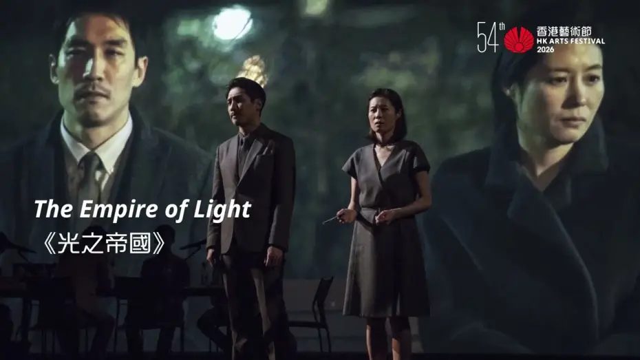 Відео до фільму The Empire of Light — 【𝘛𝘩𝘦 𝘌𝘮𝘱𝘪𝘳𝘦 𝘰𝘧 𝘓𝘪𝘨𝘩𝘵 《光之帝國》】