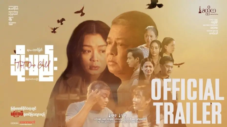 Відео до фільму သိုးမည်း — သိုးမည်းရုပ်ရှင်ဇာတ်ကားကြီး 𝐎𝐟𝐟𝐢𝐜𝐢𝐚𝐥 𝐓𝐫𝐚𝐢𝐥𝐞𝐫