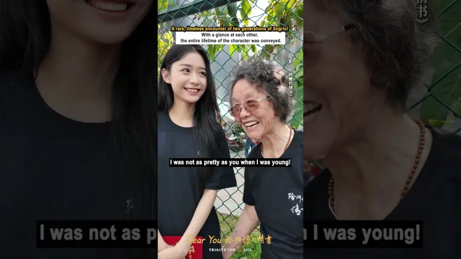 Відео до фільму 给阿嬷的情书 — Two generations. One unforgettable soul.