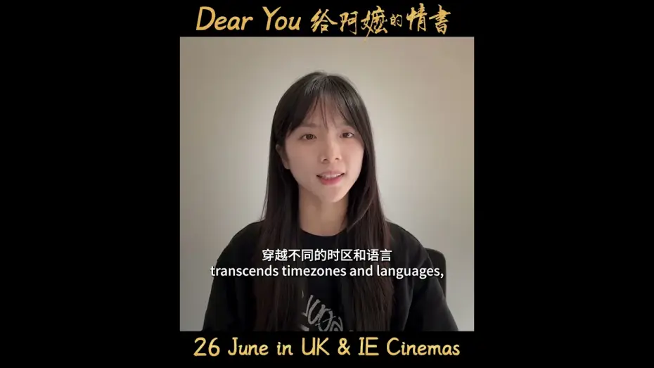 Відео до фільму 给阿嬷的情书 — Lead actress Li Sitong invites you to experience this heartfelt story on the big screen!