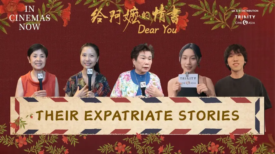 Відео до фільму 给阿嬷的情书 — Their Expatriate Stories