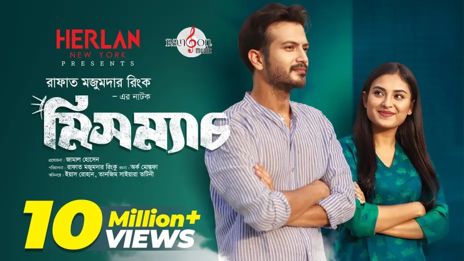 Відео до фільму মিসম্যাচ — New Natok: Mismatch (মিসম্যাচ) | Tariq Anam Khan | Yash Rohan | Totini | Rinku | Rangon Music